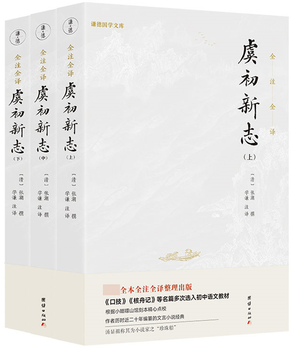 敘詭筆記｜讀懂&OpenCurlyDoubleQuote;義虎&rdquo;裡的教化密碼