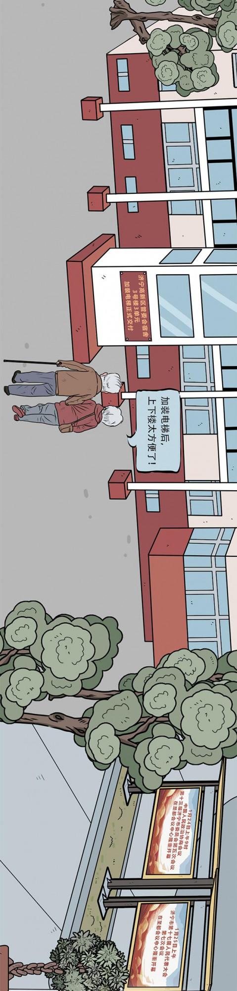 動畫丨濟寧百景圖