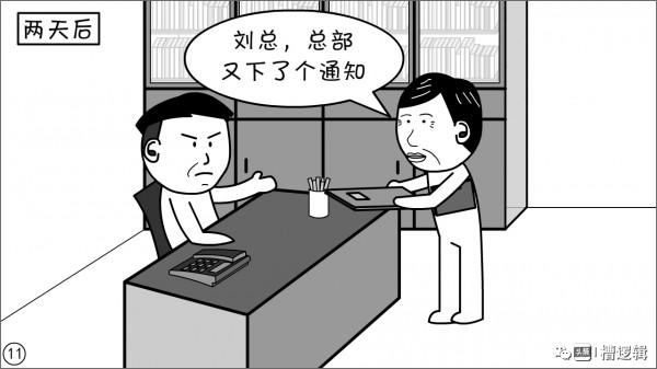 漫畫丨禁止&OpenCurlyDoubleQuote;層層加碼&rdquo;的要求，可別層層加碼落實&hellip;