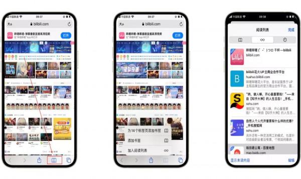 你 根 本 不 會 用 Safari 瀏 覽 器