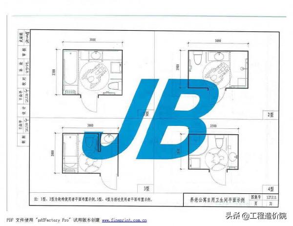 12YJ11 衛生、洗滌設施 12YJ11 衛生、洗滌設施
