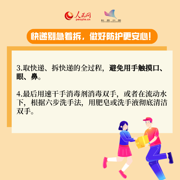 取快遞拿外賣,這些注意事項要知道 取快遞拿外賣,這些注意事項要知道
