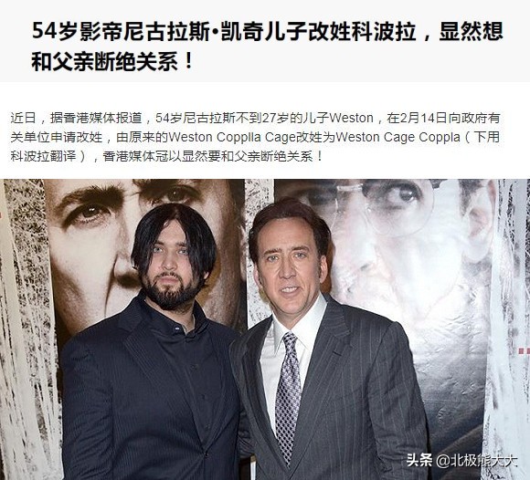 尼古拉斯凱奇的“終極獵豔史” 尼古拉斯凱奇的“終極獵豔史”