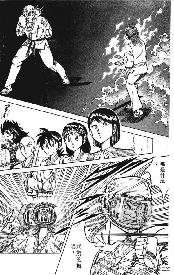 經典漫畫_功夫旋風兒_第20卷_突來的求婚