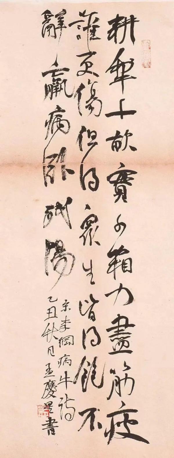 2021年最新⎪全國各省書法家協會主席作品欣賞 2021年最新⎪全國各省書法家協會主席作品欣賞