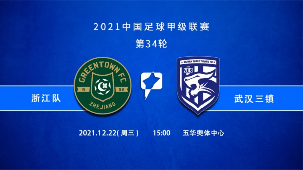 賽前聲音 | 善始善終 打好收官之戰