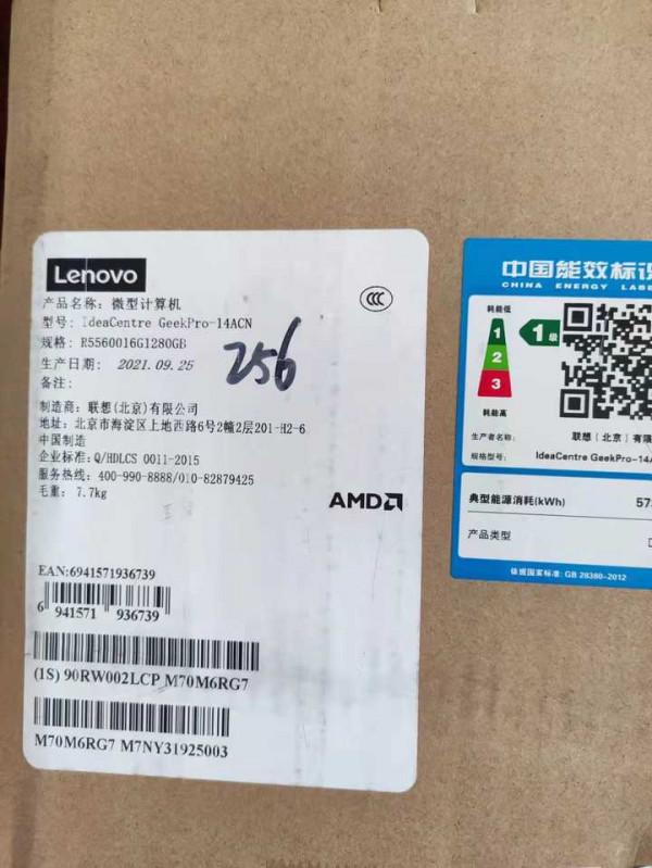 組裝機的價格買品牌機，拆卡機能買嗎？——聯想 GeekPro 開箱評測