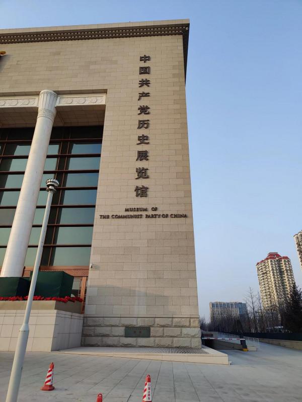 打卡紅色新地標——中國共產黨歷史展覽館