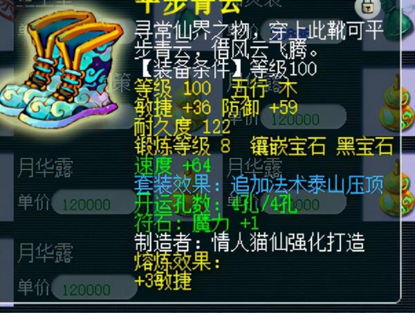 夢幻西遊玩家打造泰山套大唐 究竟是夢想隊友還是請離隊伍呢？