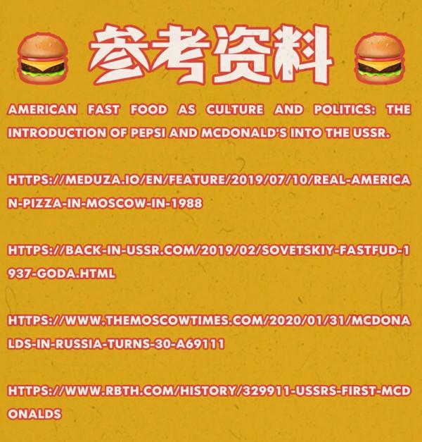 麥當勞奪取了蘇聯的“軍政大權” 麥當勞奪取了蘇聯的“軍政大權”