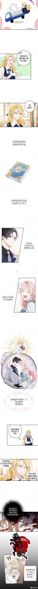 韓國漫畫,請不要來惡女的文具店(第1話) 韓國漫畫,請不要來惡女的文具店(第1話)