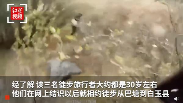 這不叫旅行，這叫玩命！一場說走就走的旅行，說失蹤就失蹤了