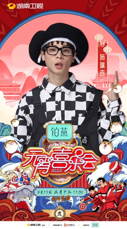 央視，湖南衛視兩大主流舞臺都有他！元宵節晚會，布瑞吉Bridge（D.M.G）忙翻了