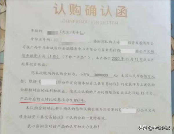 昔日&OpenCurlyDoubleQuote;內部福利&rdquo;，如今兌付難！這類高息理財產品快避坑