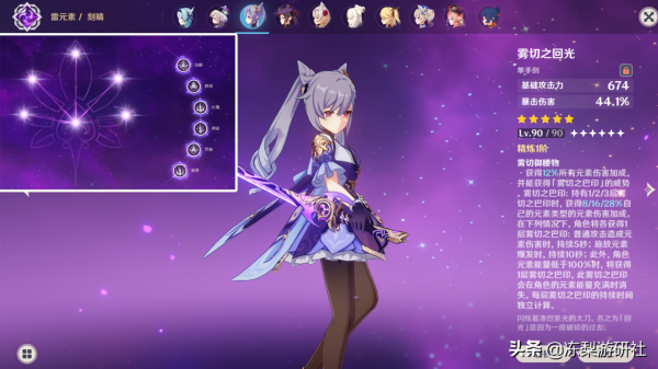 原神：刻晴面板“霓裾翩躚”曝光，一改保守設計，更顯溫柔可愛