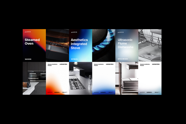 廚房電器品牌Ponrom識別系統品牌設計 via：Pan Chuxiong