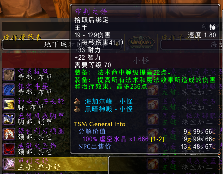 TBC懷舊服海山無限發財團,想賺錢的不容錯過 TBC懷舊服海山無限發財團,想賺錢的不容錯過