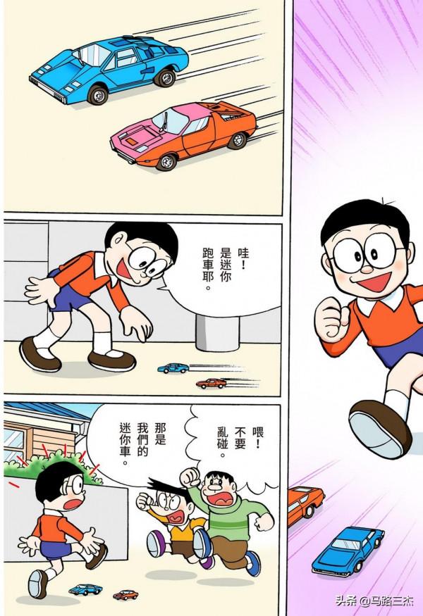 經典漫畫_哆啦A夢短篇全綵版_第59分卷_雲朵粘土