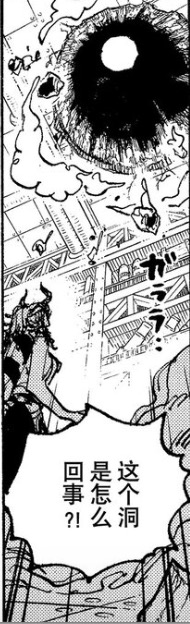 「嘈雜波段」“托特蘭之夢沒有未來”—閒侃海賊王1039話 「嘈雜波段」“托特蘭之夢沒有未來”—閒侃海賊王1039話