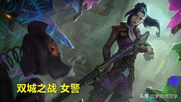 LOL:女警面板迎來重做,10塊錢面板不輸年限,同時還暗藏彩蛋 LOL:女警面板迎來重做,10塊錢面板不輸年限,同時還暗藏彩蛋