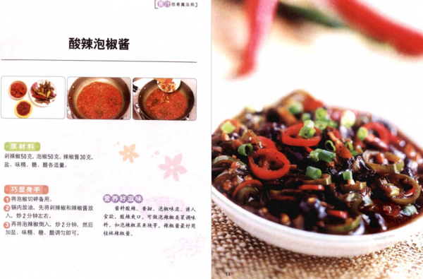 大廚分享200款醬汁配方大全，學會這些燒菜事半功倍，趕緊收藏