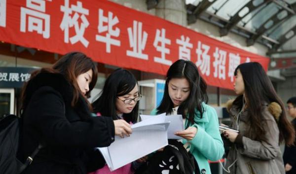 大學畢業後去哪工作?這3個城市是“第一選擇” 大學畢業後去哪工作?這3個城市是“第一選擇”