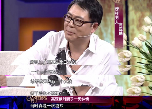 著名演員高亞麟：瞞著妻子抵押房產，為《人民的名義》賭上了身家