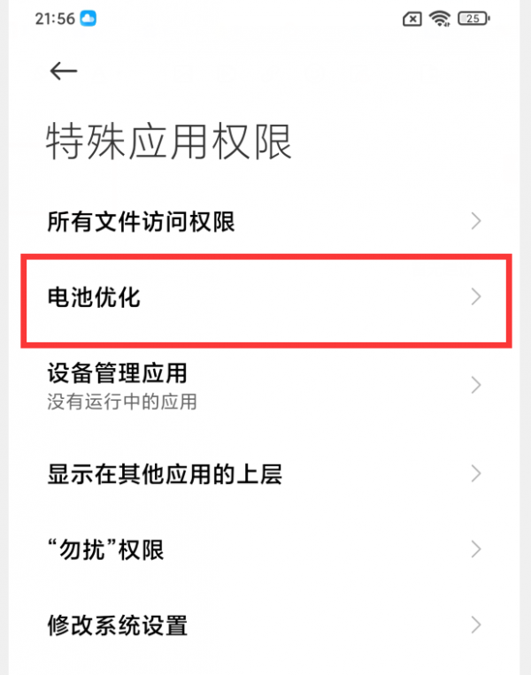 難怪小米手機耗電這麼快,原來是這6個功能沒有開啟,漲知識了 難怪小米手機耗電這麼快,原來是這6個功能沒有開啟,漲知識了