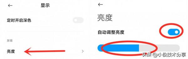 手機電池不耐用？學會6個省電小妙招，2天一充不是夢