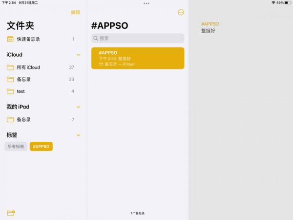 iPadOS 15 正式版來了，這 8 大實用功能告訴你該不該升級