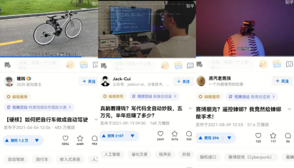 AI解答“生命的意義”走紅，硬核科學在知乎還能怎麼玩？