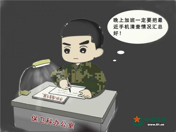 漫畫|打贏軍營網路安全“保衛戰” 漫畫|打贏軍營網路安全“保衛戰”