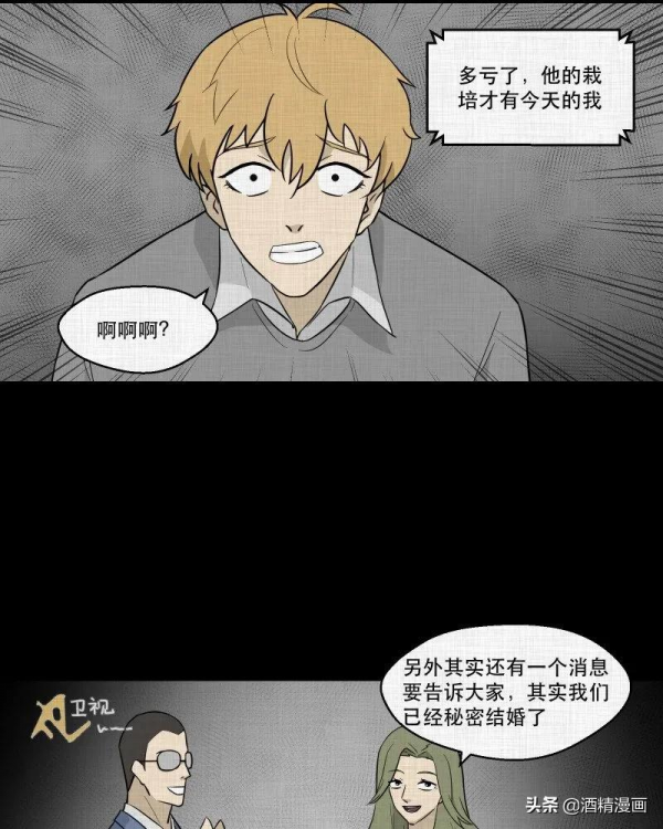 漫畫《萬花鏡》,讓人羨慕的生活 漫畫《萬花鏡》,讓人羨慕的生活