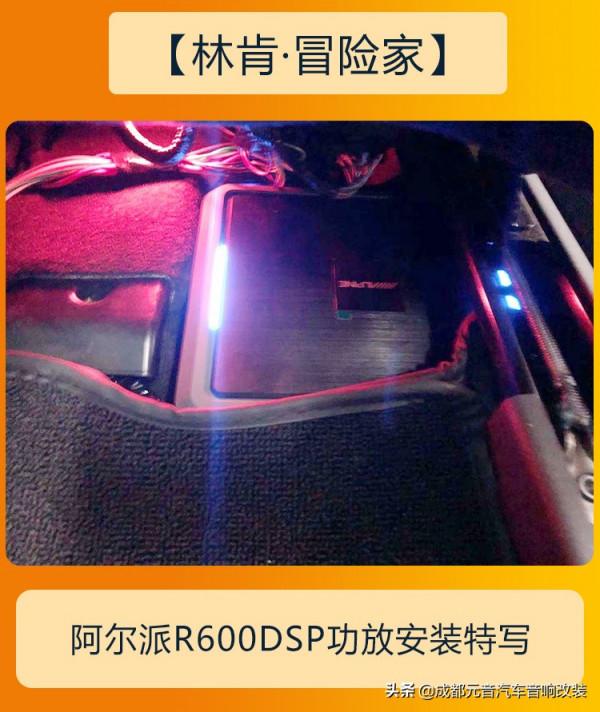 林肯冒險家想聽環繞立體聲成都音響改裝升級