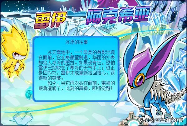 賽爾號：冰雪女皇的童年回憶，是飛船最早秒殺機制的擁有者