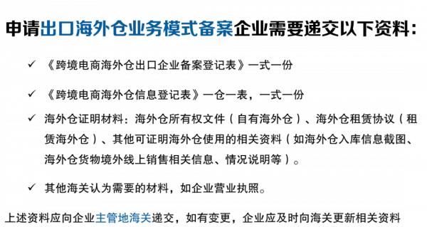 海關版9710、9810申報流程詳解，跨境電商財稅必須掌握