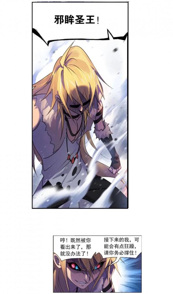 斗羅大陸漫畫第315(1) 斗羅大陸漫畫第315(1)