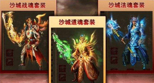 傳奇世界：戰士的刀、法師的杖、道士的劍，在我眼中絕不好惹