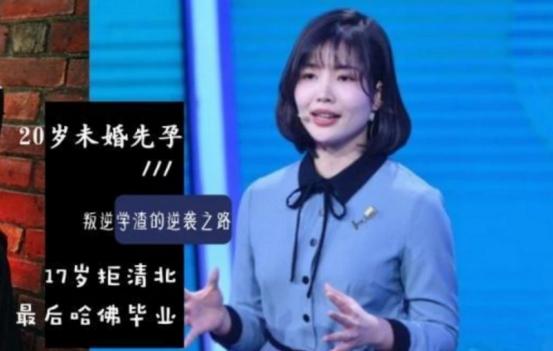 她拒絕保送清華北大,未結婚20歲生娃,受人嘲諷後帶娃上哈佛 她拒絕保送清華北大,未結婚20歲生娃,受人嘲諷後帶娃上哈佛