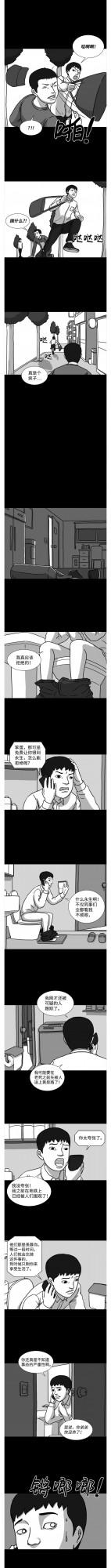 人性漫畫:第一個永生的人類 人性漫畫:第一個永生的人類