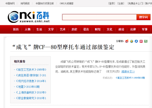 從殲5到殲20，中國成飛是如何一步一步成為&OpenCurlyDoubleQuote;成洛馬&rdquo;的？