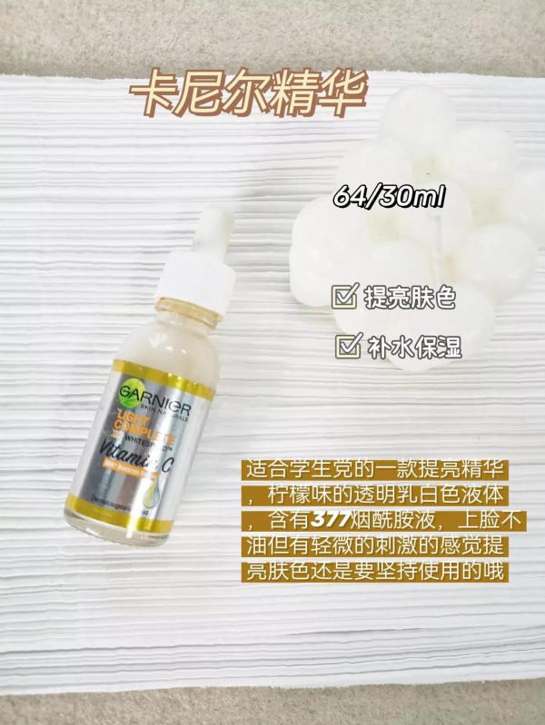 秋季護膚真實分享！換季精華分享