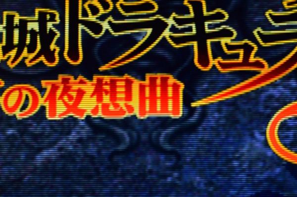 高性價比影片轉換器GBSC體驗讓PS2也能在現代的顯示器上清晰遊玩
