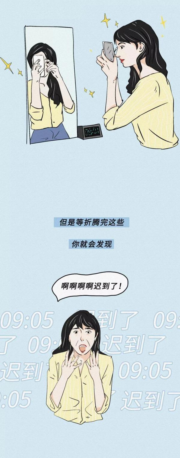 那些不化妝的女孩子(漫畫) 那些不化妝的女孩子(漫畫)