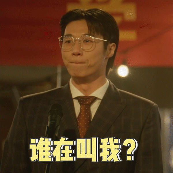 網友偶遇《一閃一閃亮星星》編劇，透露張萬森名字由來和番外訊息