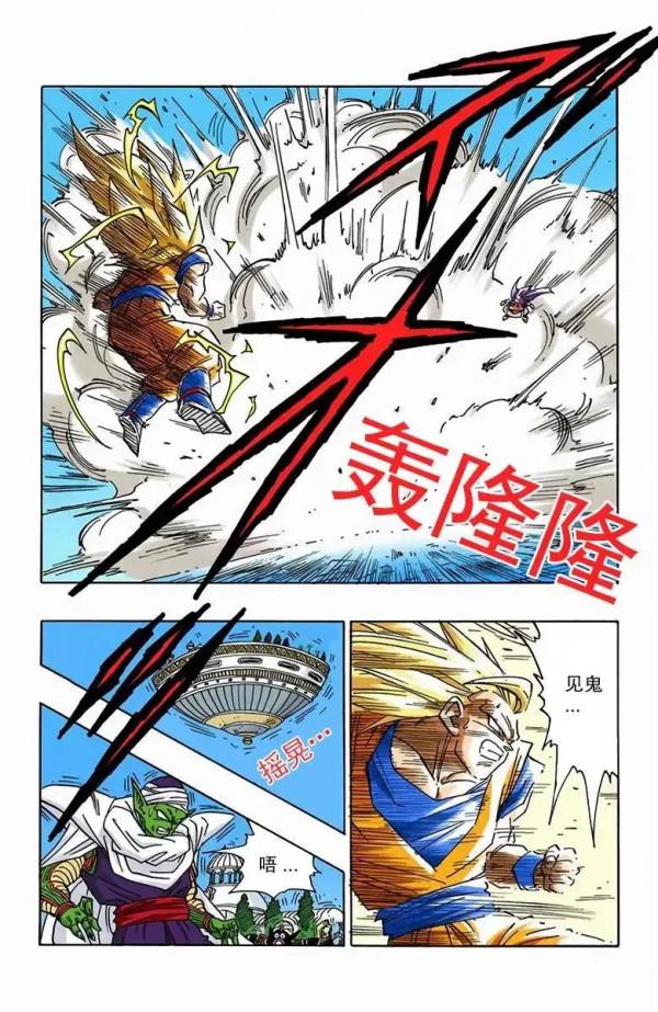 龍珠彩色漫畫第475話
