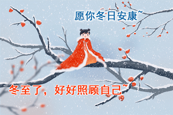 冬練三九,想要健康一冬:做好三樣、吃好三樣、喝好三樣 冬練三九,想要健康一冬:做好三樣、吃好三樣、喝好三樣