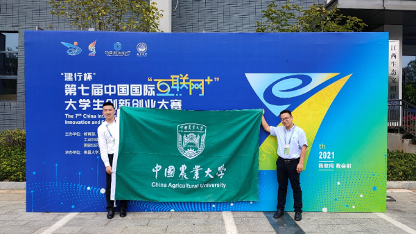 再傳捷報!我校學生在第七屆中國國際“網際網路+”大學生創新創業大賽全國總決賽中又斬獲“一金一銀” 再傳捷報!我校學生在第七屆中國國際“網際網路+”大學生創新創業大賽全國總決賽中又斬獲“一金一銀”