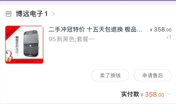 閒來沒事翻抽屜—某95後簡簡單單懷舊下玩過的手機（一）