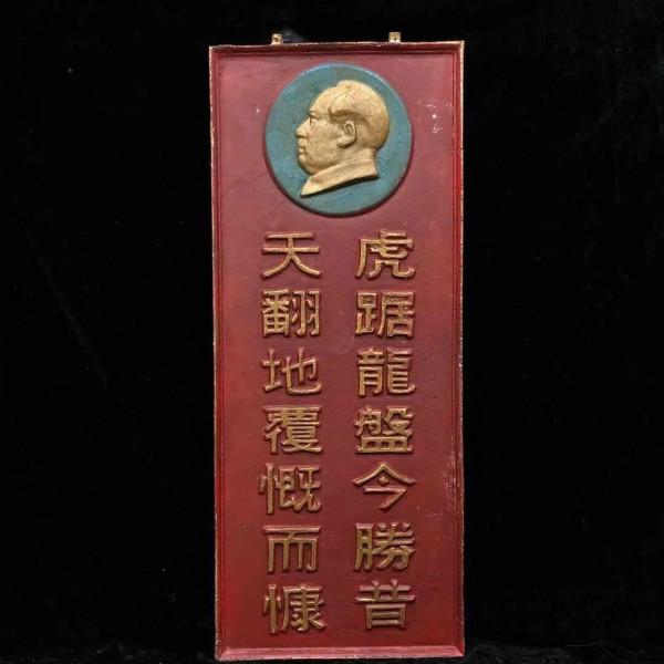 紅色文化收藏——像章 紅色文化收藏——像章